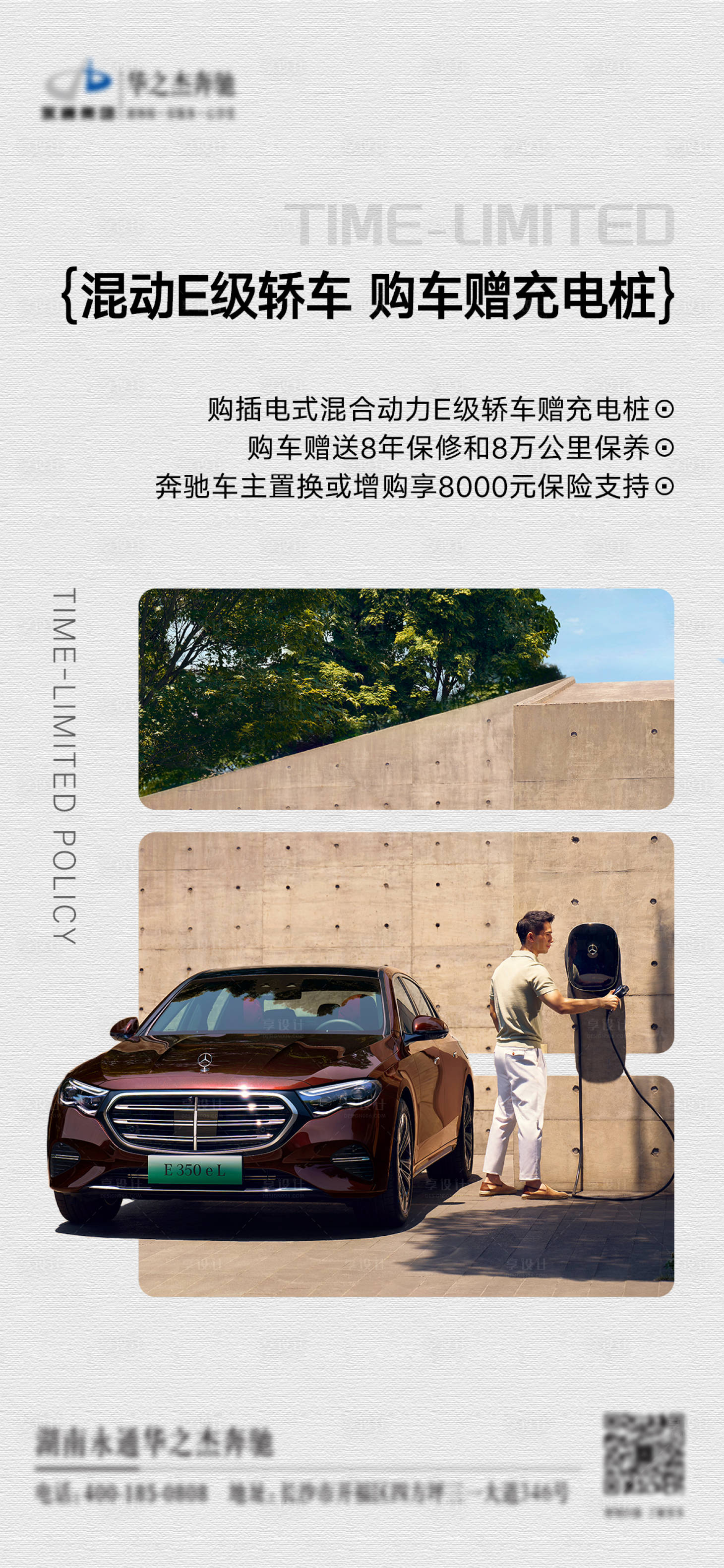 源文件下載【汽車促銷政策宣傳海報】編號：98690025843086059