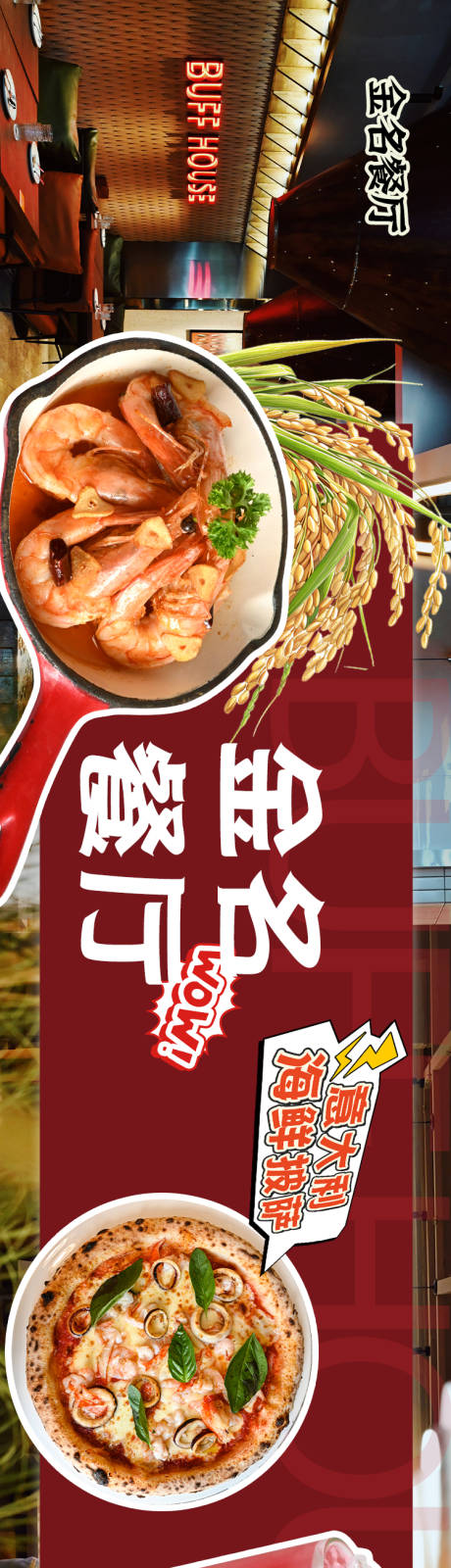 源文件下載【披薩五連圖】編號：28570025651575467