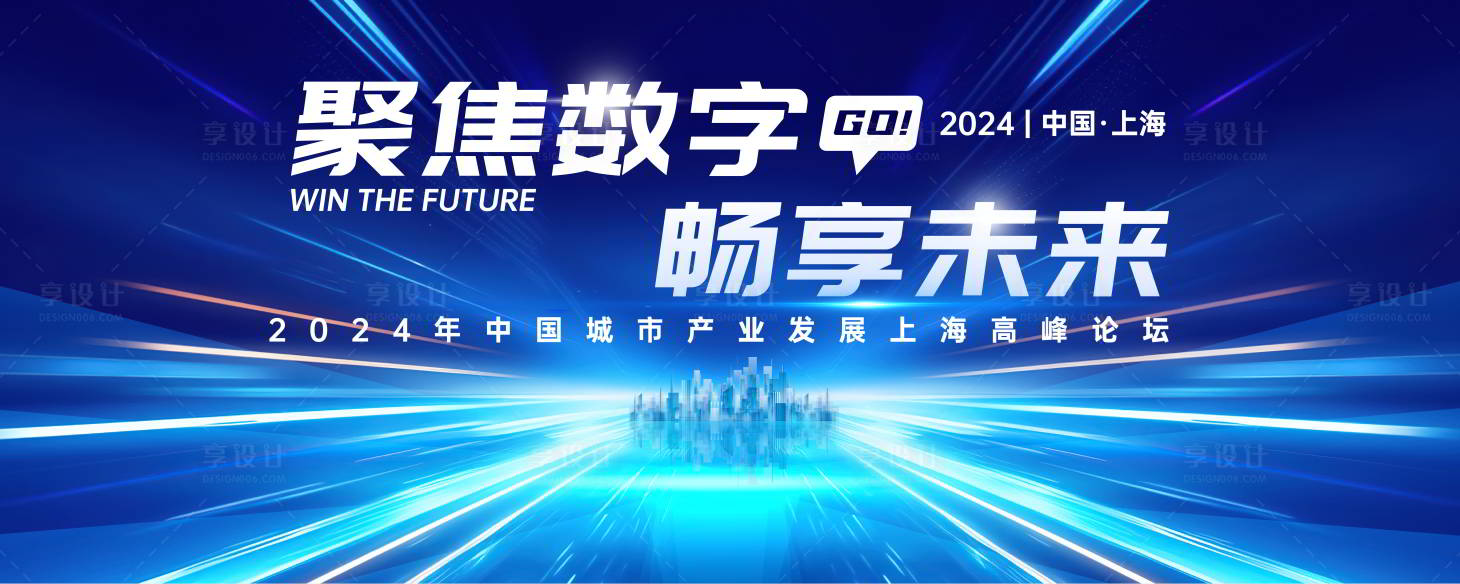源文件下载【享设计】搜索编号：92610025774497555【蓝色科技论坛会议背景板】