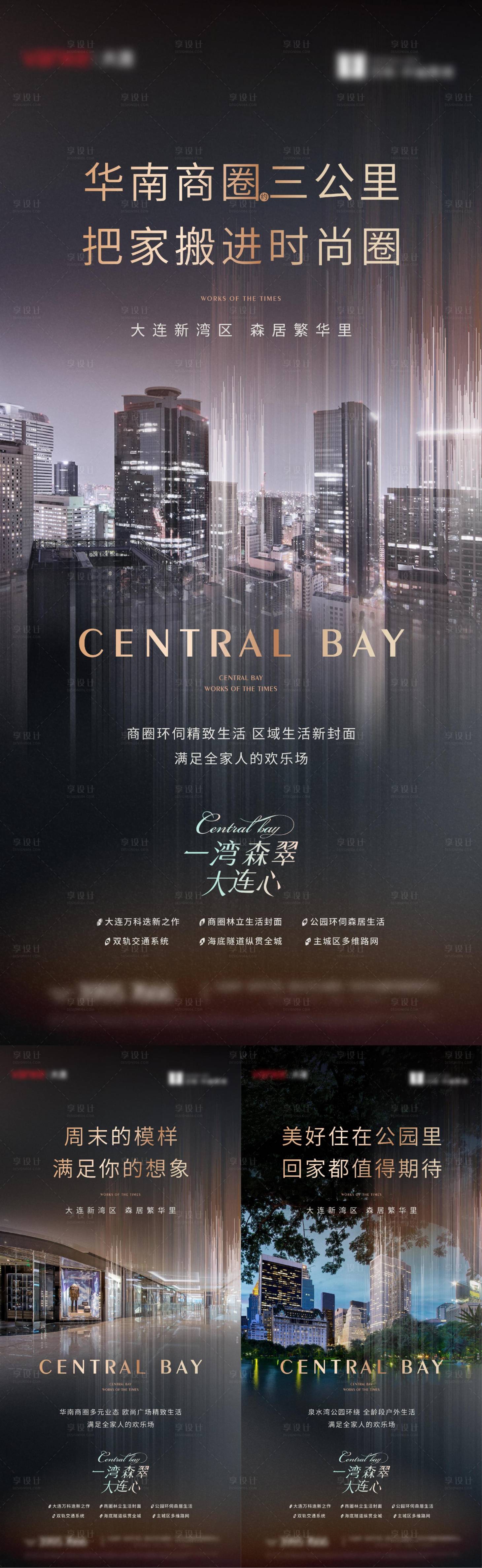 源文件下载【享设计】搜索编号：62560025476417583【地产价值点系列海报】