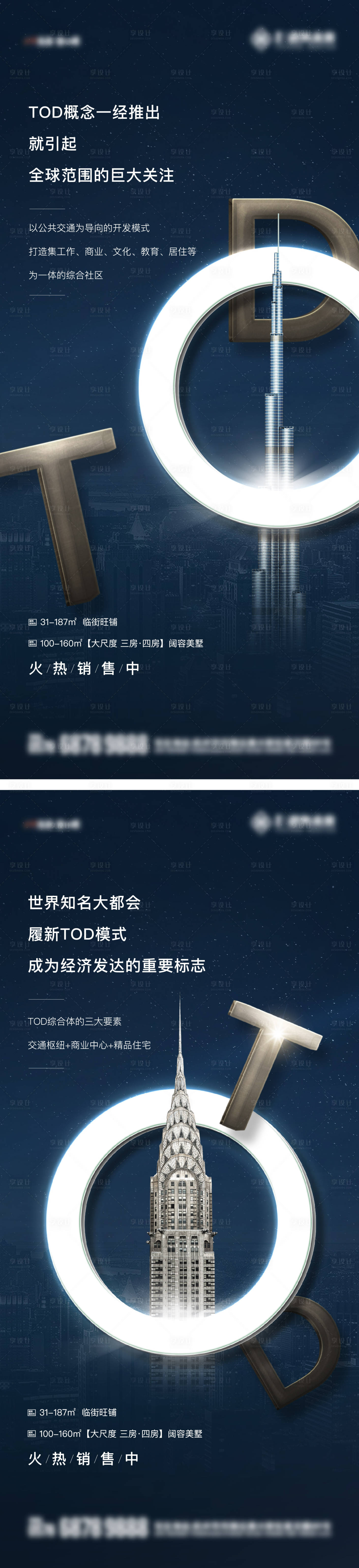 源文件下载【享设计】搜索编号：21050025844978950【TOD商业微信】