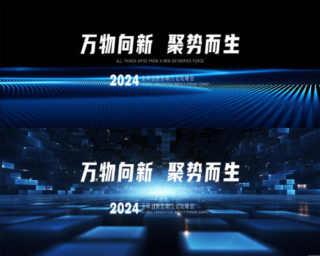 源文件下载【享设计】搜索编号：72980025590857505【科技发布会主视觉】