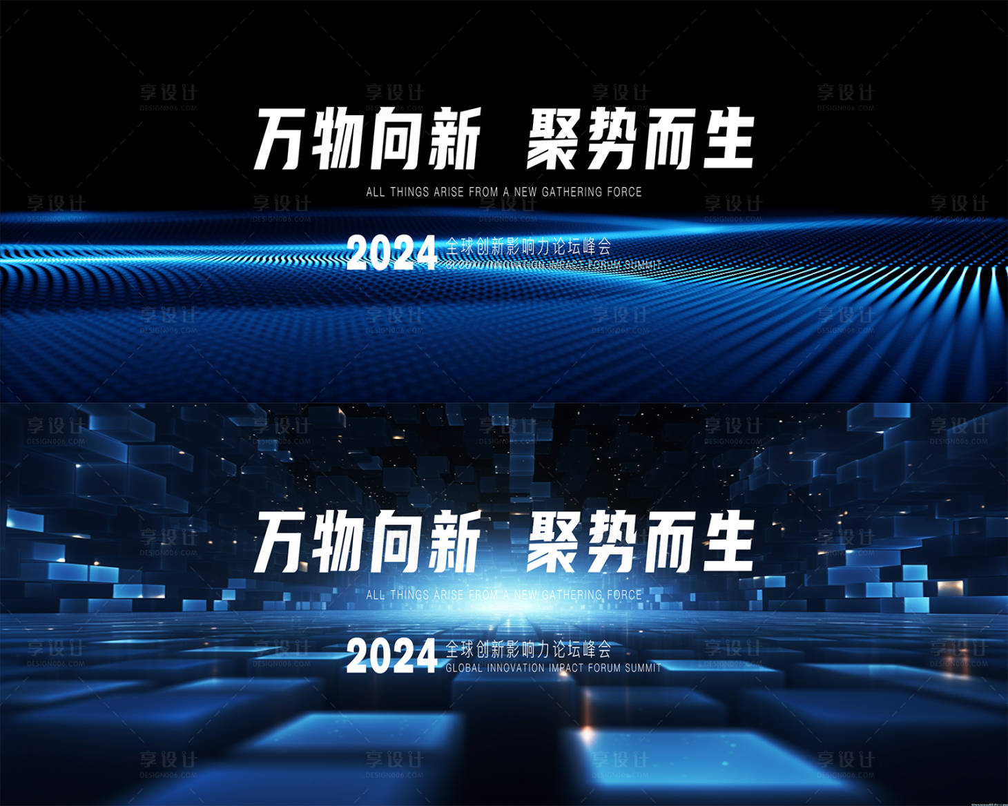 源文件下载【享设计】搜索编号：72980025590857505【科技发布会主视觉】