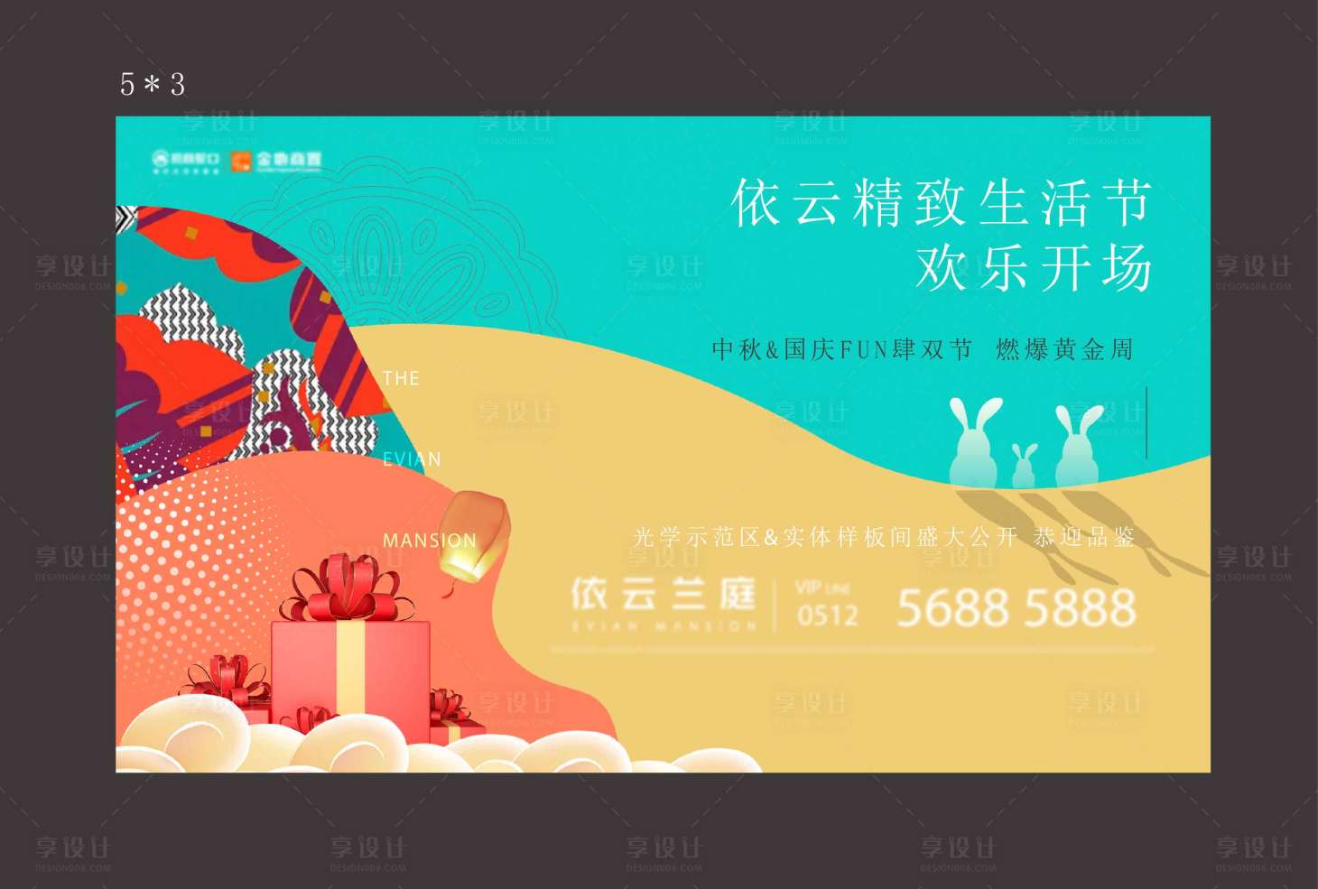 源文件下载【享设计】搜索编号：14710025645277447【地产主画面】