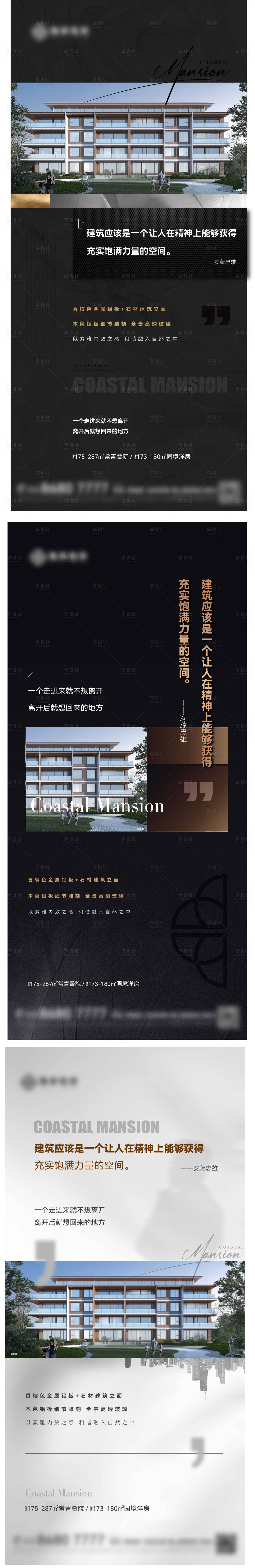 源文件下载【享设计】搜索编号：99910025735051147【地产名言刷屏】