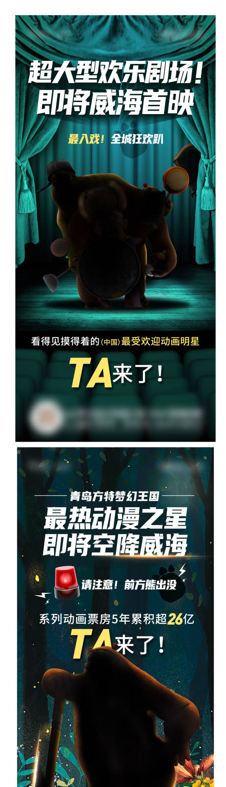 源文件下載【享設(shè)計(jì)】搜索編號(hào)：82060025660315809【熊出沒(méi) 】