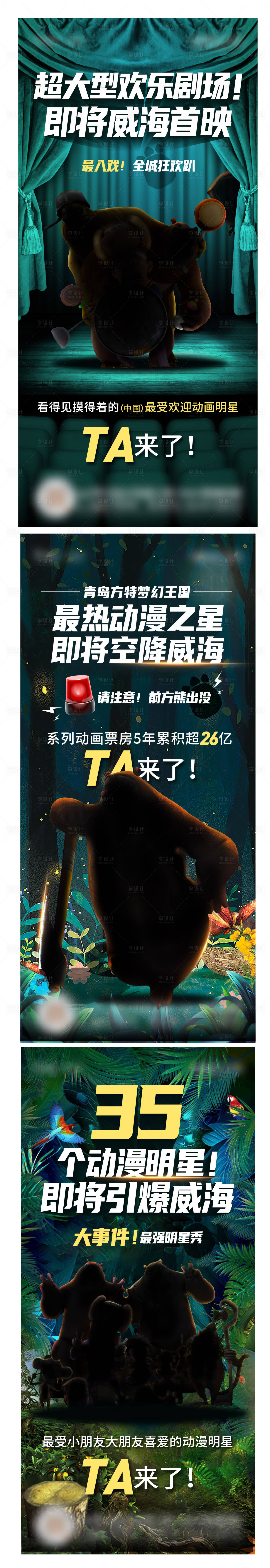 源文件下载【熊出没 】编号：82060025660315809