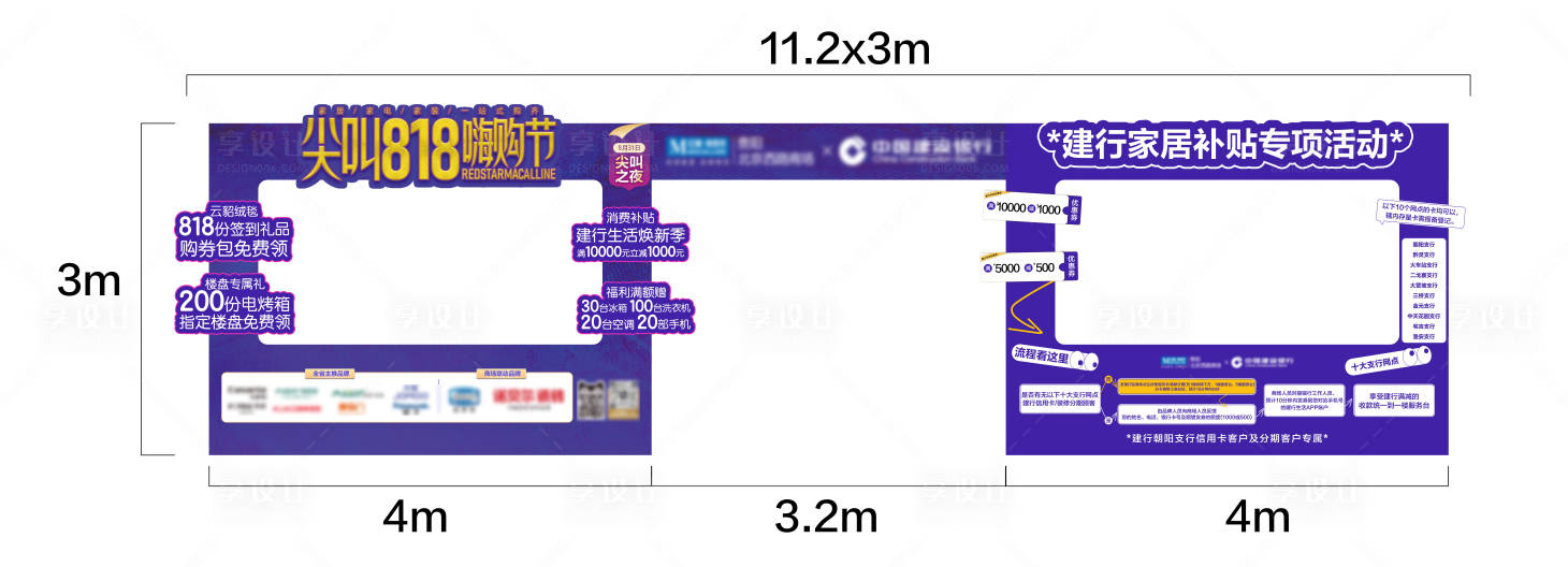源文件下载【享设计】搜索编号：21320025734569370【活动桁架】