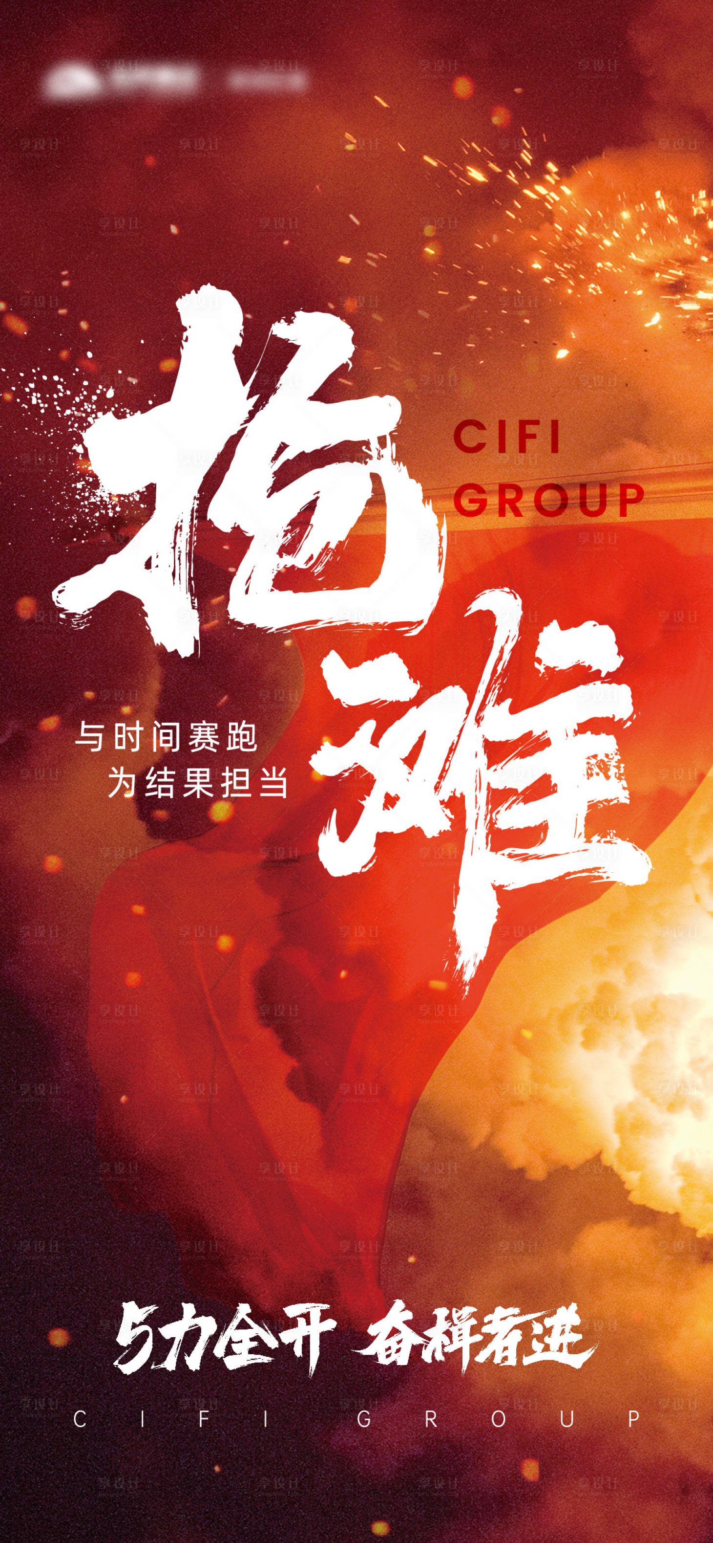 源文件下载【热销海报】编号：70310025784963521