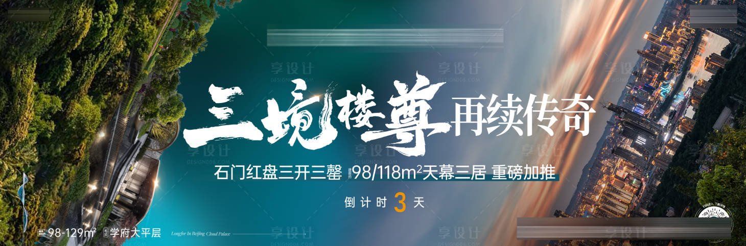 源文件下載【享設(shè)計(jì)】搜索編號(hào)：77450025966132779【主形象 】