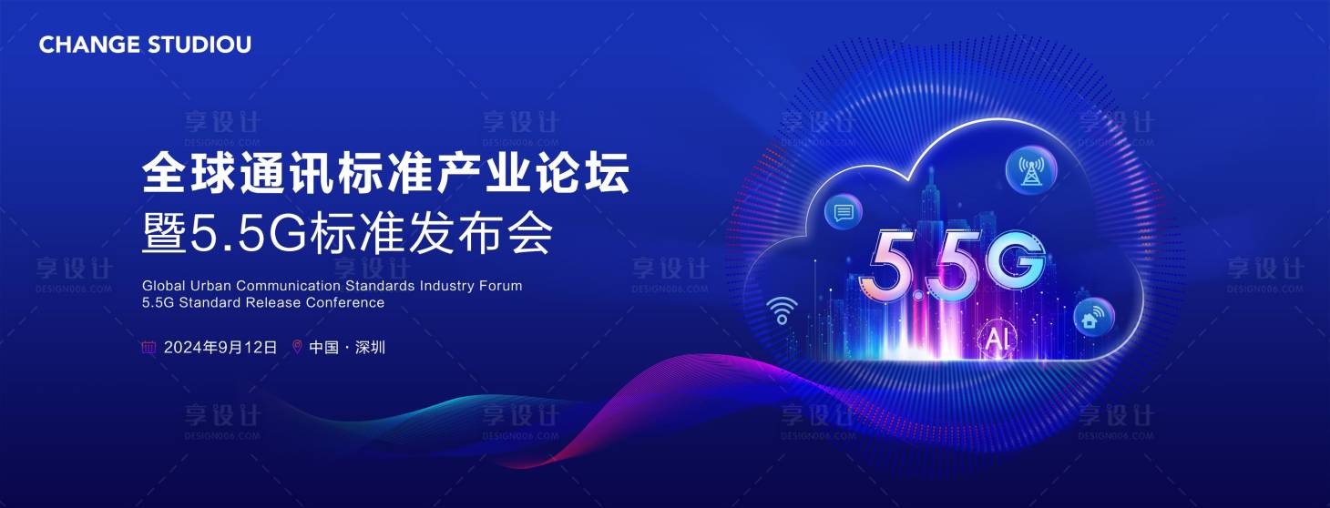 源文件下載【享設計】搜索編號：50160026001596244【通信科技主視覺】