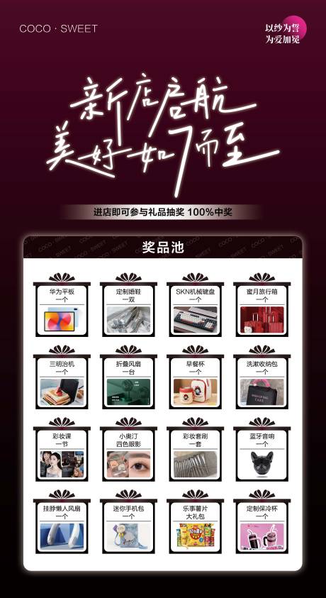 源文件下载【奖品展架】编号：13250025539895013