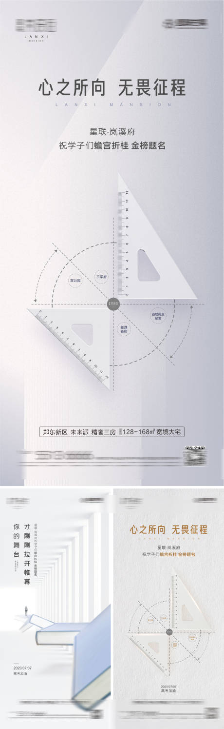 源文件下載【享設(shè)計(jì)】搜索編號(hào)：86600025561374483【高考加油】