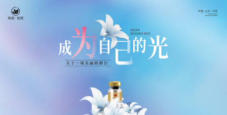 源文件下載【簡約大氣醫(yī)美主KV】編號：28210025743052526