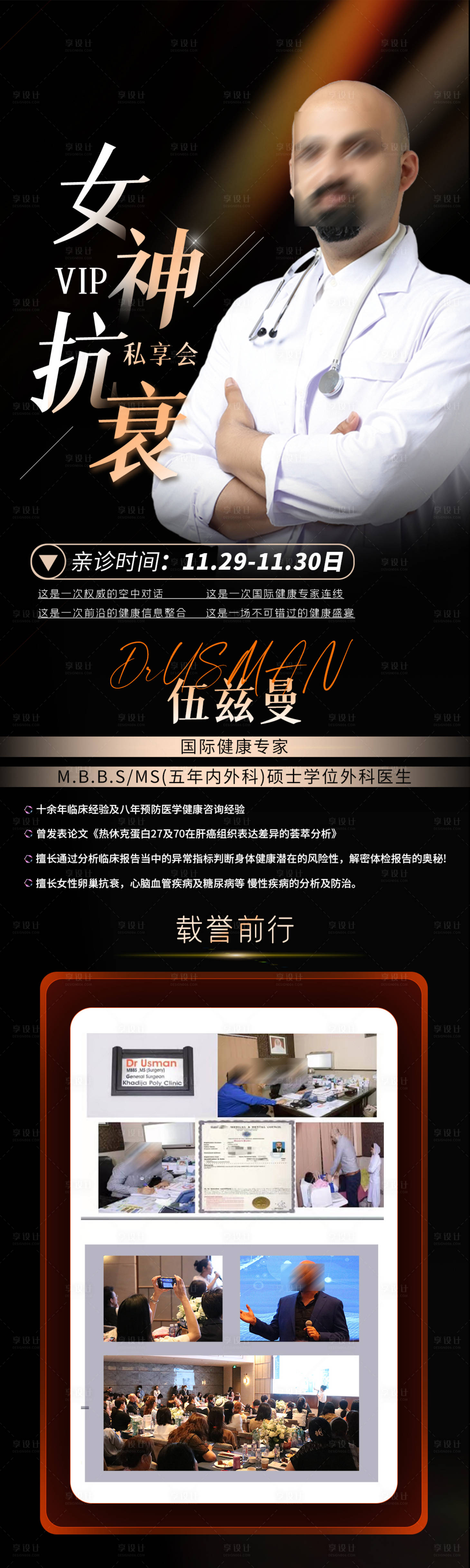 源文件下载【享设计】搜索编号：96760025616422744【女神抗衰私享会】