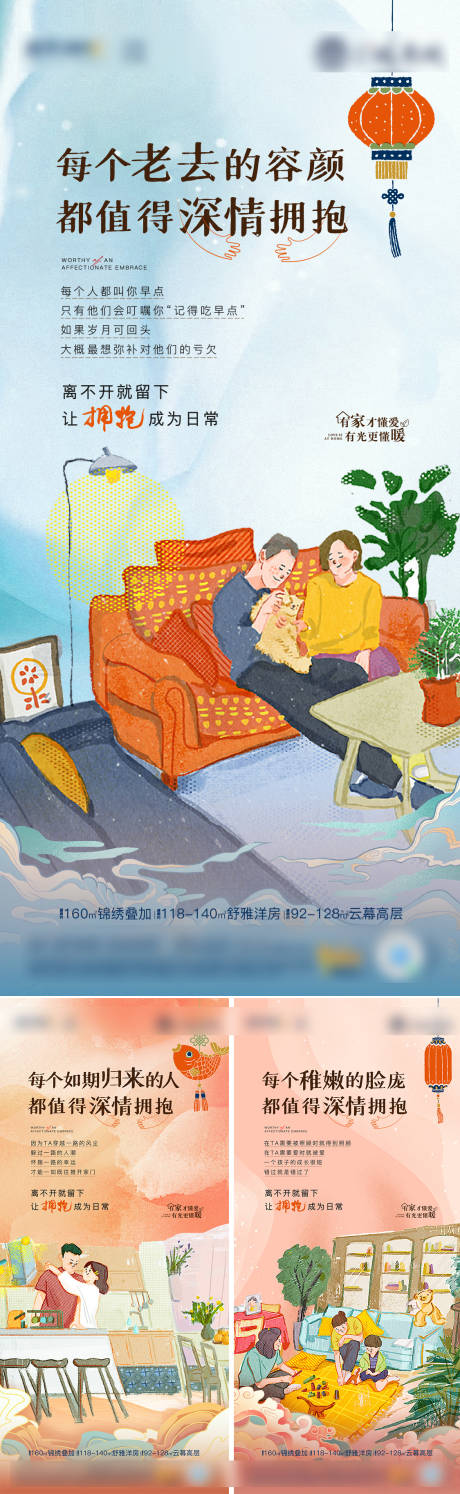 源文件下载【享设计】搜索编号：31700025792457989【区域团圆系列稿】