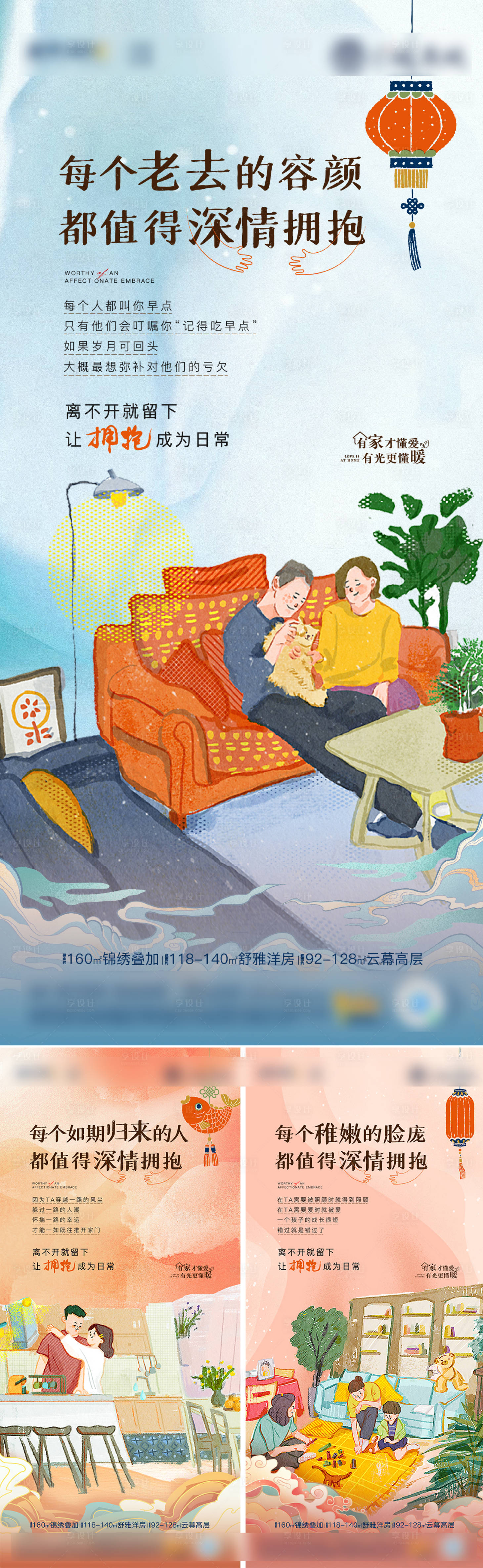 源文件下載【享設計】搜索編號：31700025792457989【區域團圓系列稿】