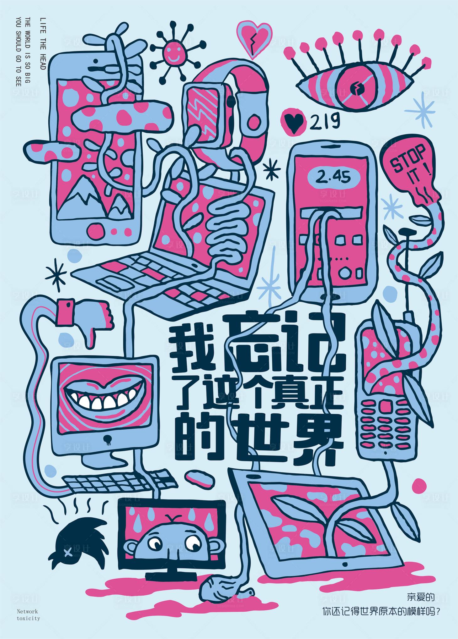 源文件下載【享設計】搜索編號：26630025779021516【網絡世界】
