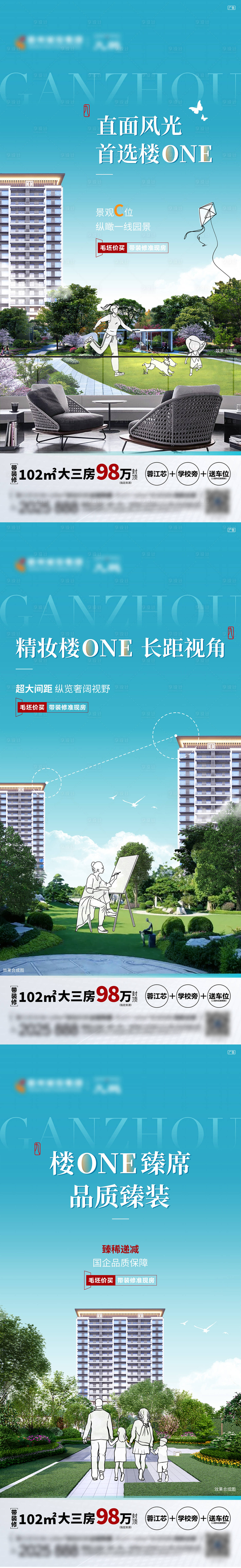 源文件下載【地產樓王價值點系列海報】編號：57820025895781256