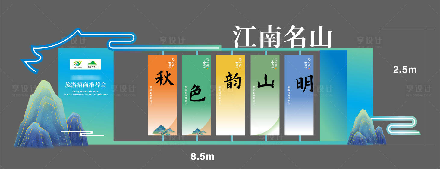 源文件下载【现场美陈】编号：83360025925491005