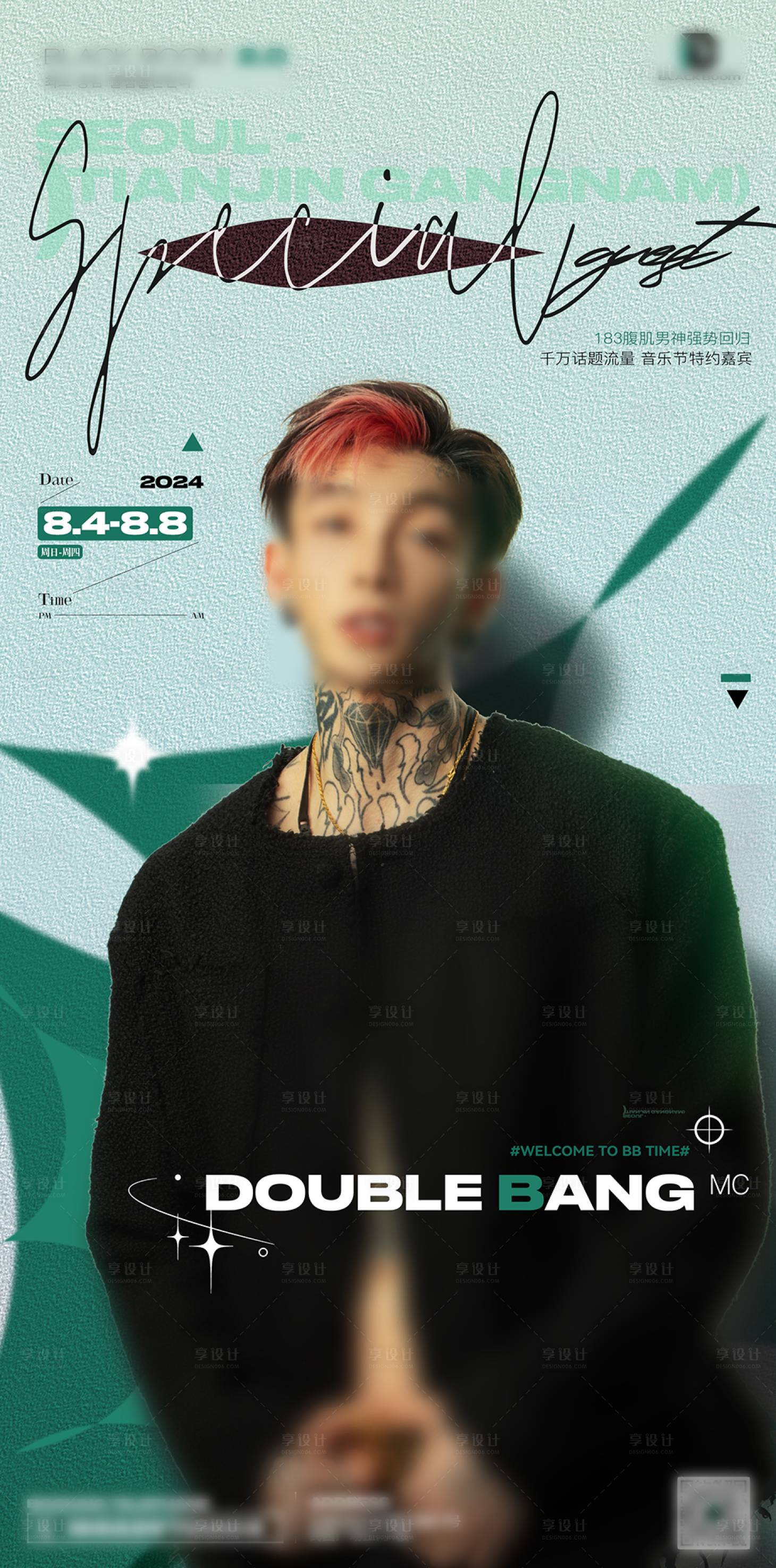 源文件下載【享設(shè)計(jì)】搜索編號(hào)：93930025539903371【夜店酒吧嘉賓海報(bào)】
