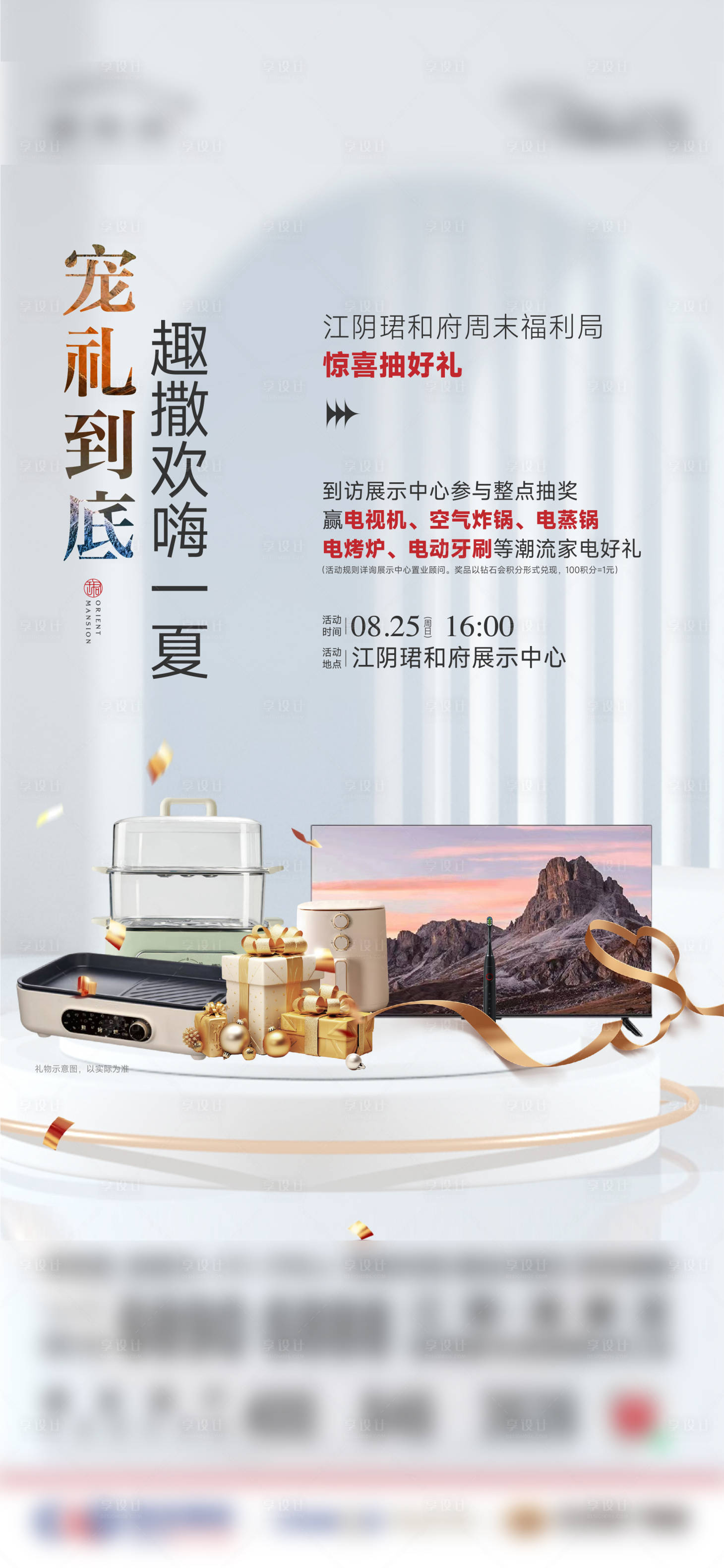 源文件下载【礼品海报】编号：86050025971056740
