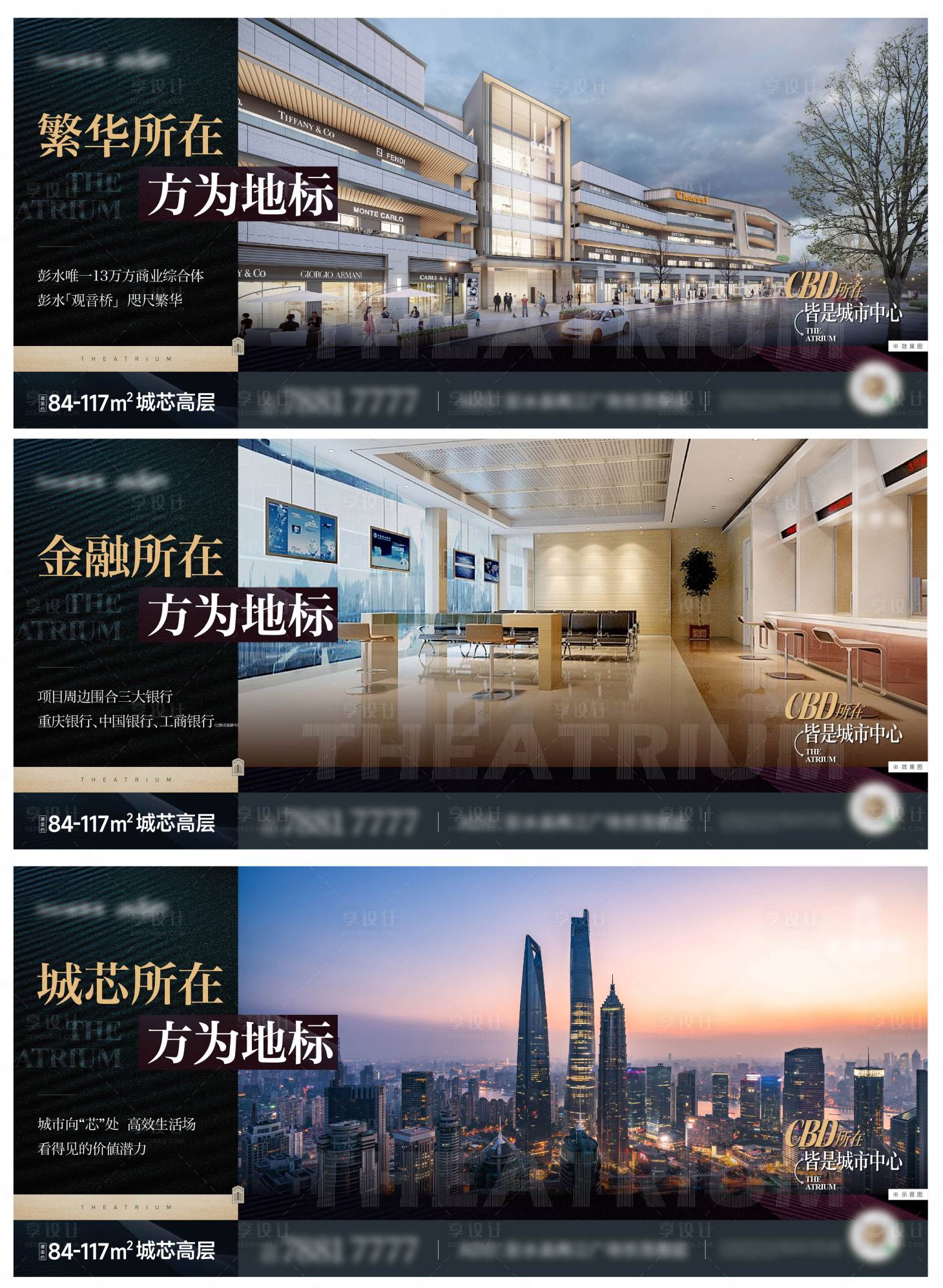源文件下載【享設計】搜索編號：40970025834961228【地產價值微信】