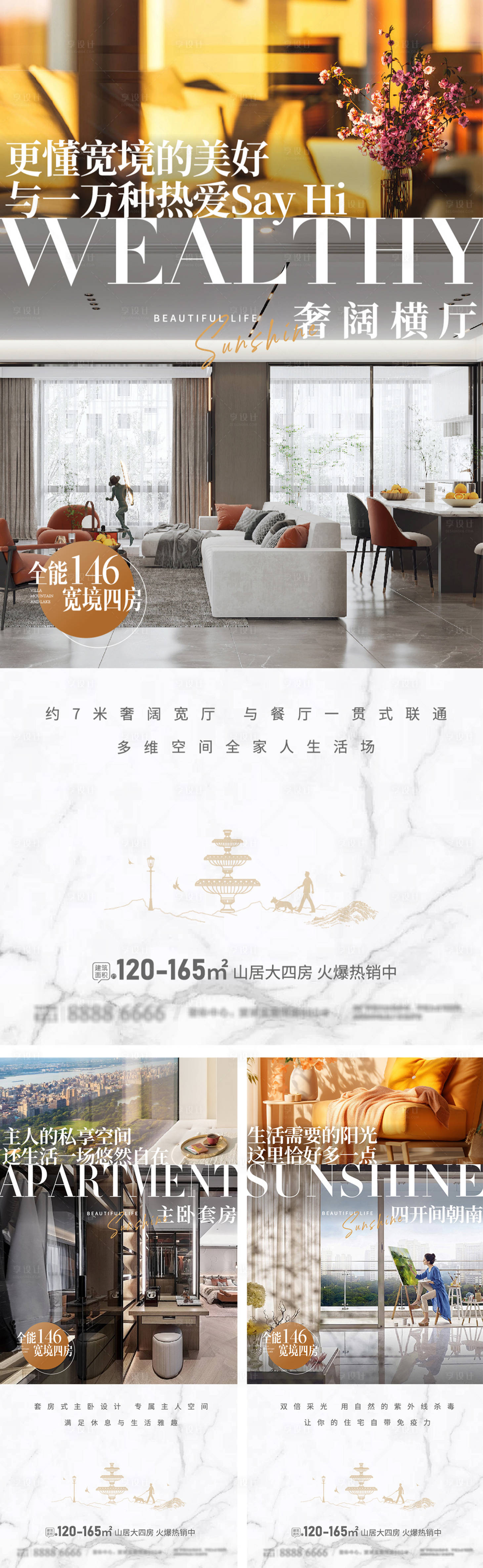 源文件下載【享設計】搜索編號：87380025648631498【寬境戶型價值點】