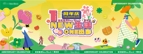 源文件下载【商业周年庆背景板】编号：39120025480416065
