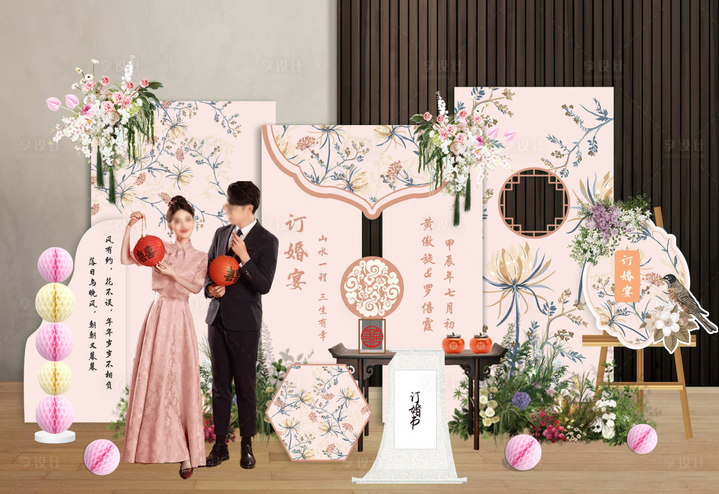 源文件下载【订婚宴中式活动美陈】编号：94830025472167692