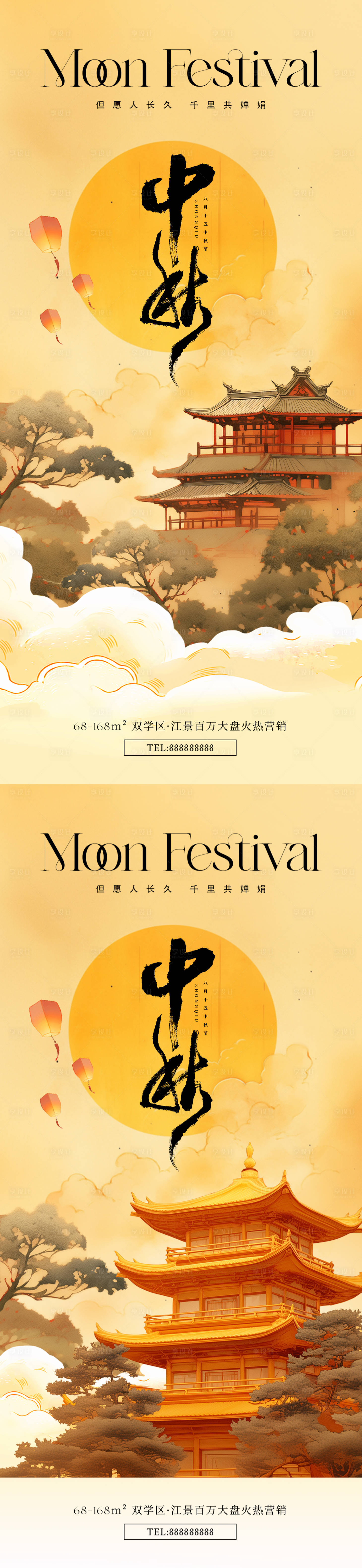 源文件下载【国风中秋节海报】编号：11730025750606564