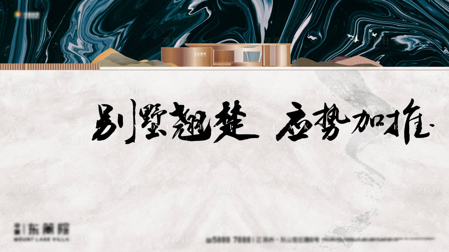 源文件下载【中式加推画面】编号：40510025837163670