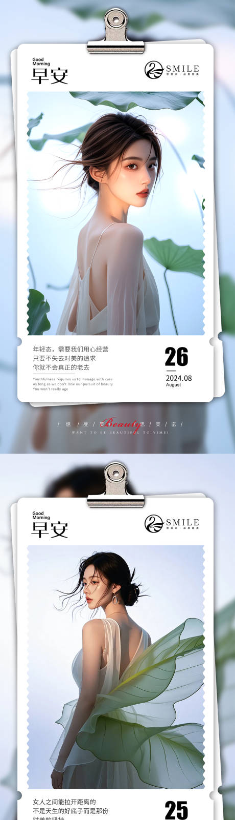 源文件下载【早安图】编号：16380025793046955