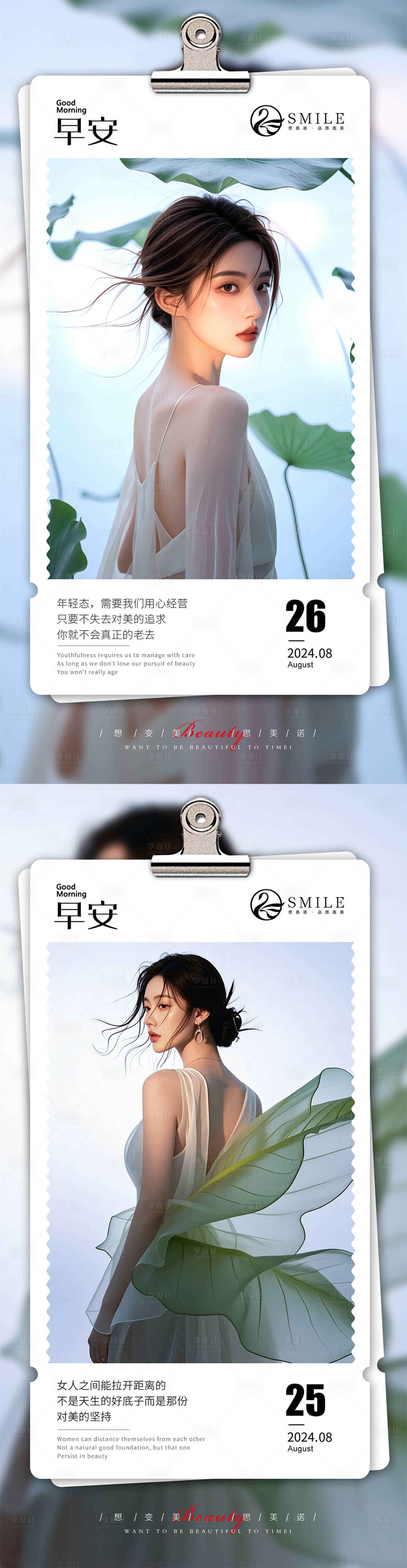 源文件下載【享設(shè)計(jì)】搜索編號(hào)：16380025793046955【早安圖】
