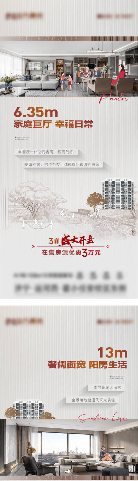 源文件下载【地产户型价值点系列海报】编号：73150025896427336