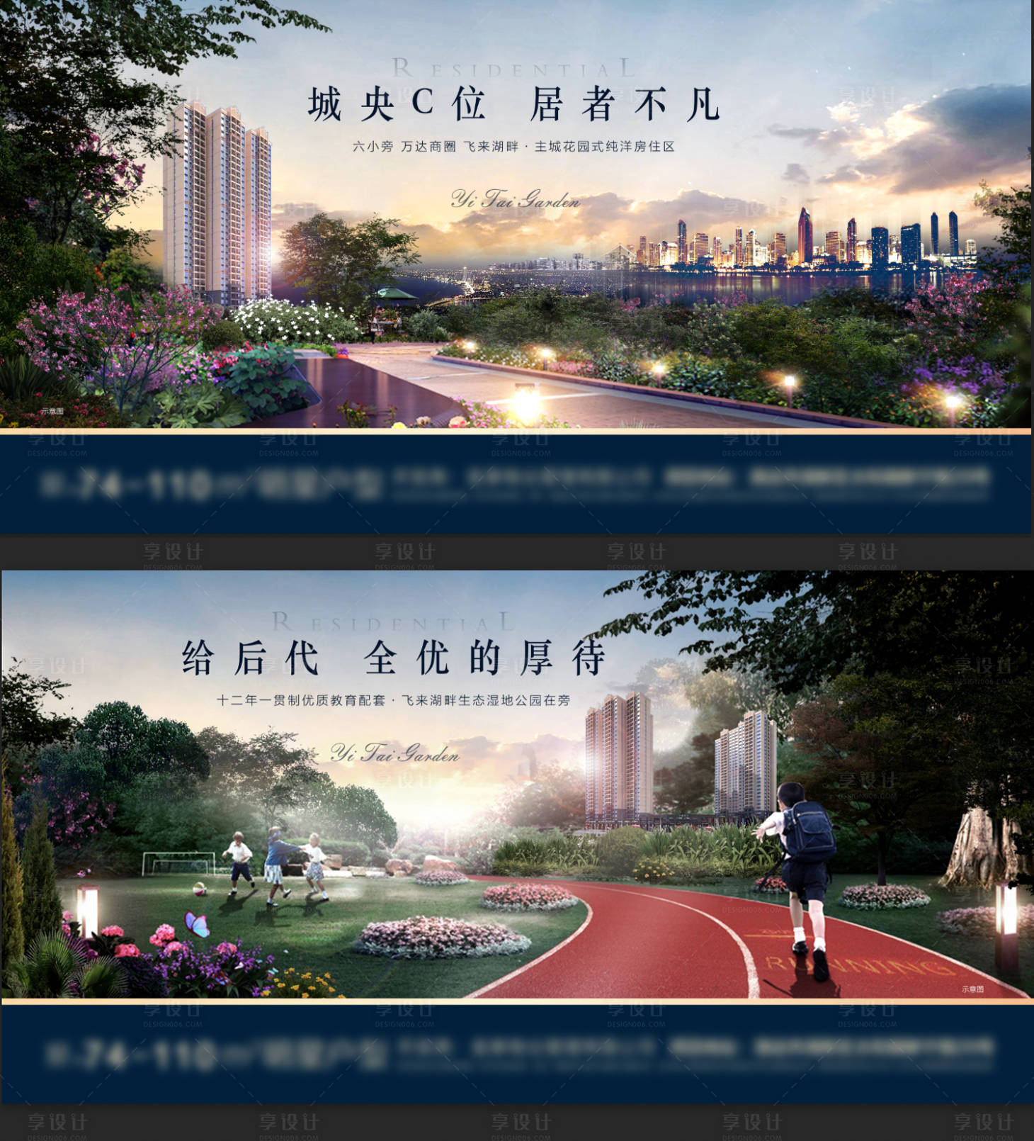 源文件下载【享设计】搜索编号：81520025988166984【房地产洋房价值点海报】