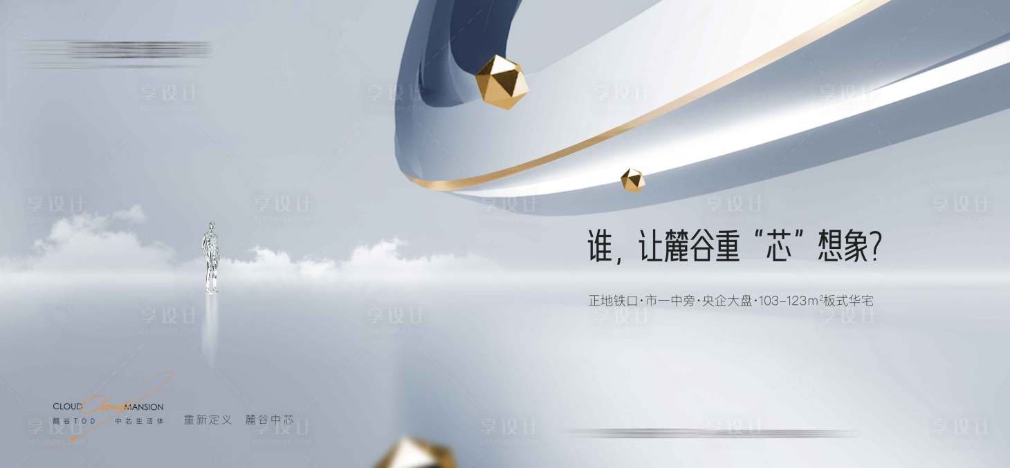 源文件下載【地產未來抽象海報】編號：21880025820465732
