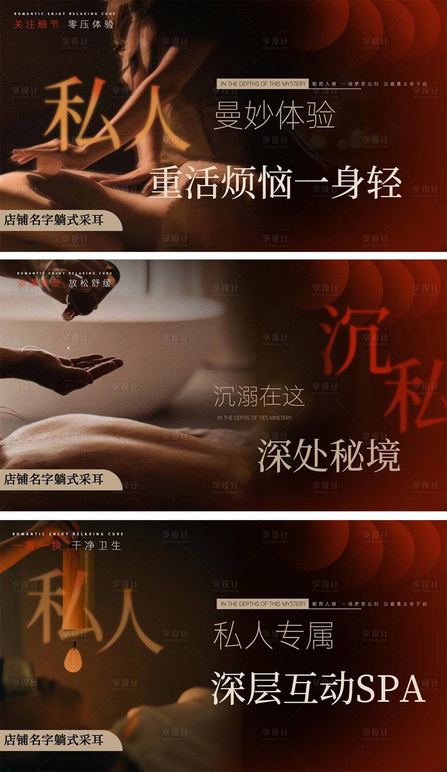 源文件下載【享設(shè)計(jì)】搜索編號(hào)：23090025789311658【足浴輪播圖banner】