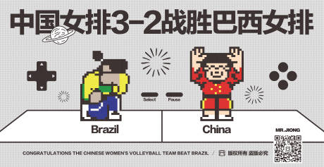 源文件下载【地产女排创意插画卡通微信海报】编号：31000025299552178