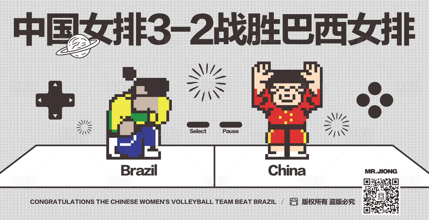源文件下载【享设计】搜索编号：31000025299552178【地产女排创意插画卡通微信海报】