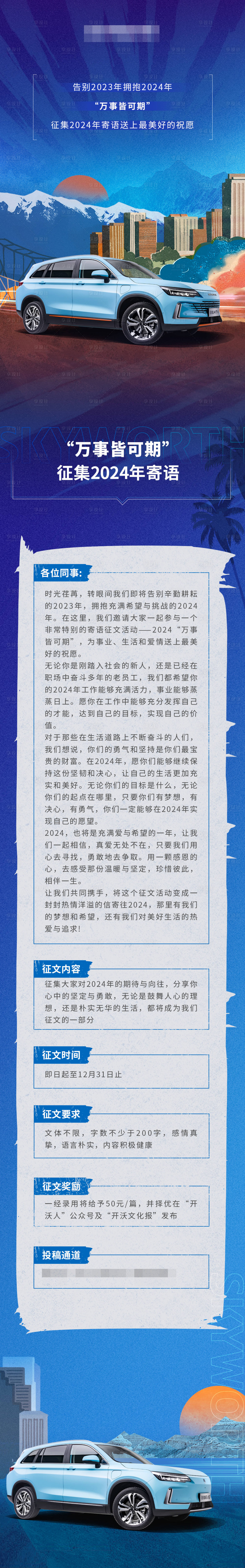 源文件下載【享設計】搜索編號：72660025902955109【車長圖】