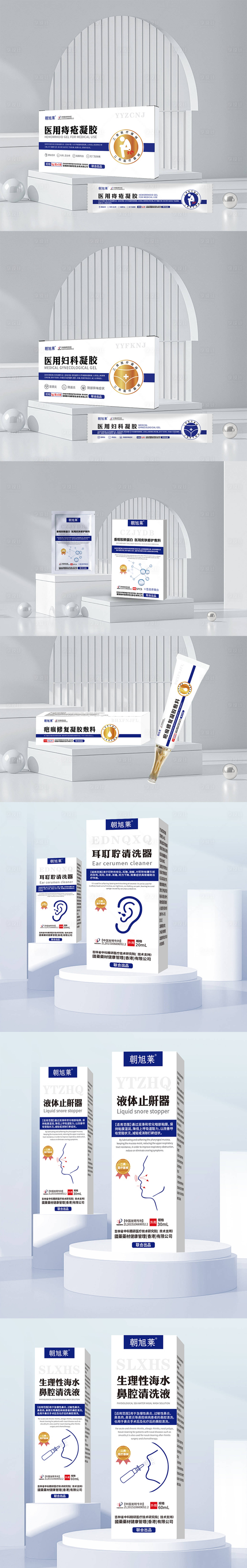 源文件下載【享設(shè)計(jì)】搜索編號(hào)：73180025985831159【醫(yī)療醫(yī)藥系列包裝設(shè)計(jì)】