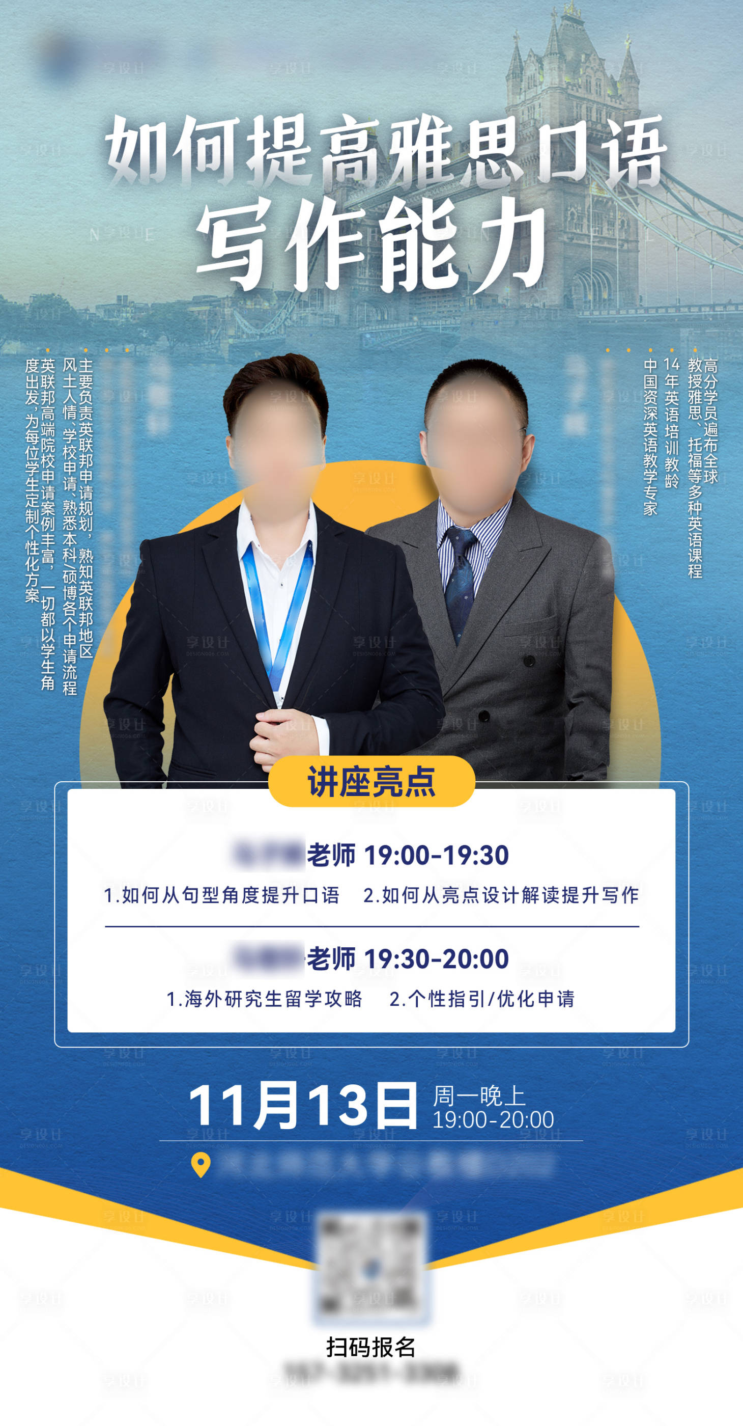 源文件下载【享设计】搜索编号：92840025765565845【双人海报】