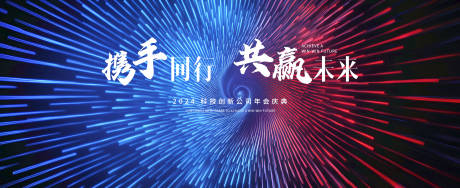 源文件下載【科技發(fā)布會(huì)主視覺背景板】編號(hào)：23960025585642873
