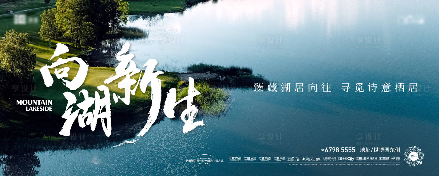 源文件下载【享设计】搜索编号：39070025668711587【湖景价值点海报】