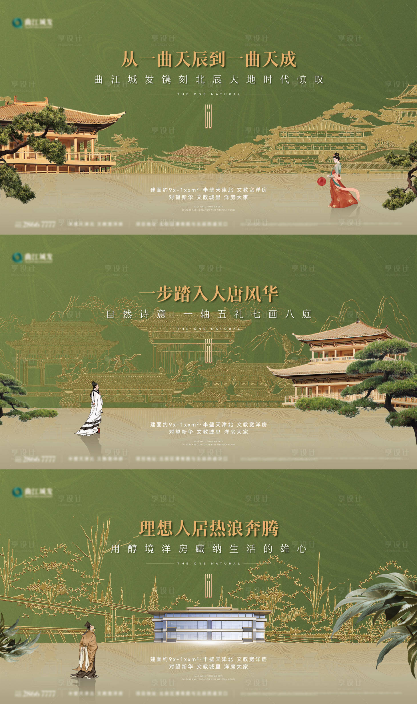 源文件下載【享設計】搜索編號：36590025685994409【中式主形象提報畫面】