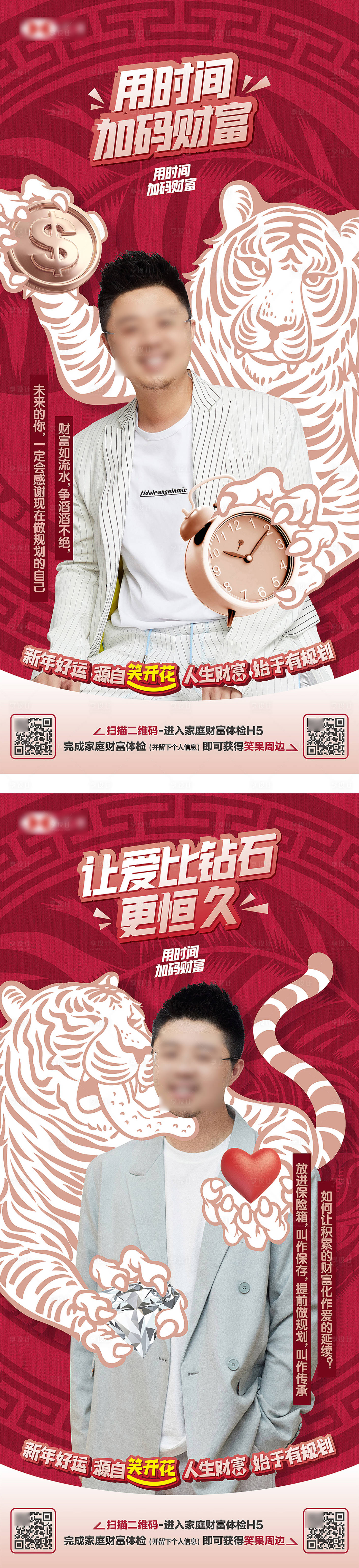 源文件下载【享设计】搜索编号：97040025297934287【地产虎年新年老虎剪纸系列海报】