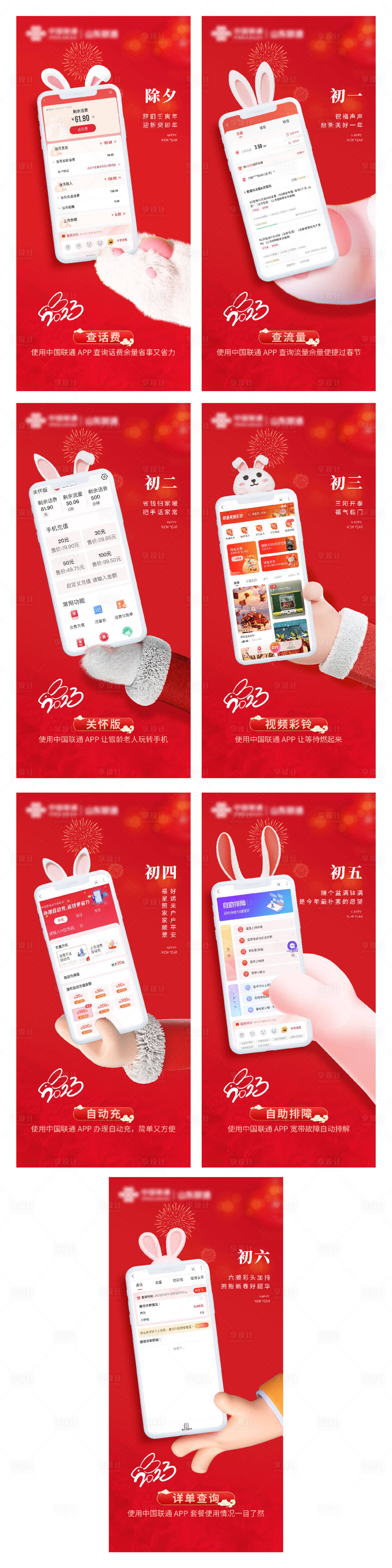 源文件下载【享设计】搜索编号：68640025595727610【新年海报】