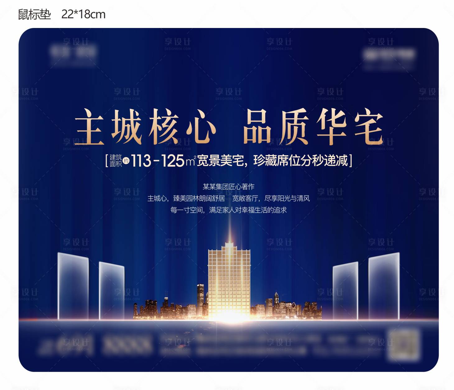 源文件下载【享设计】搜索编号：73830025986124479【地产价值点海报展板】