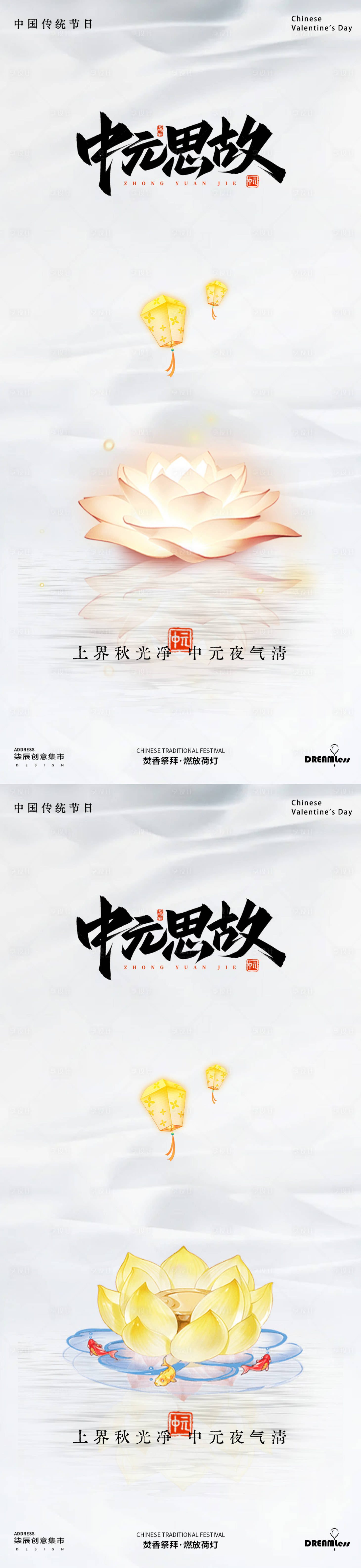 源文件下载【享设计】搜索编号：85450025625917508【中元节简约河灯祈福海报】